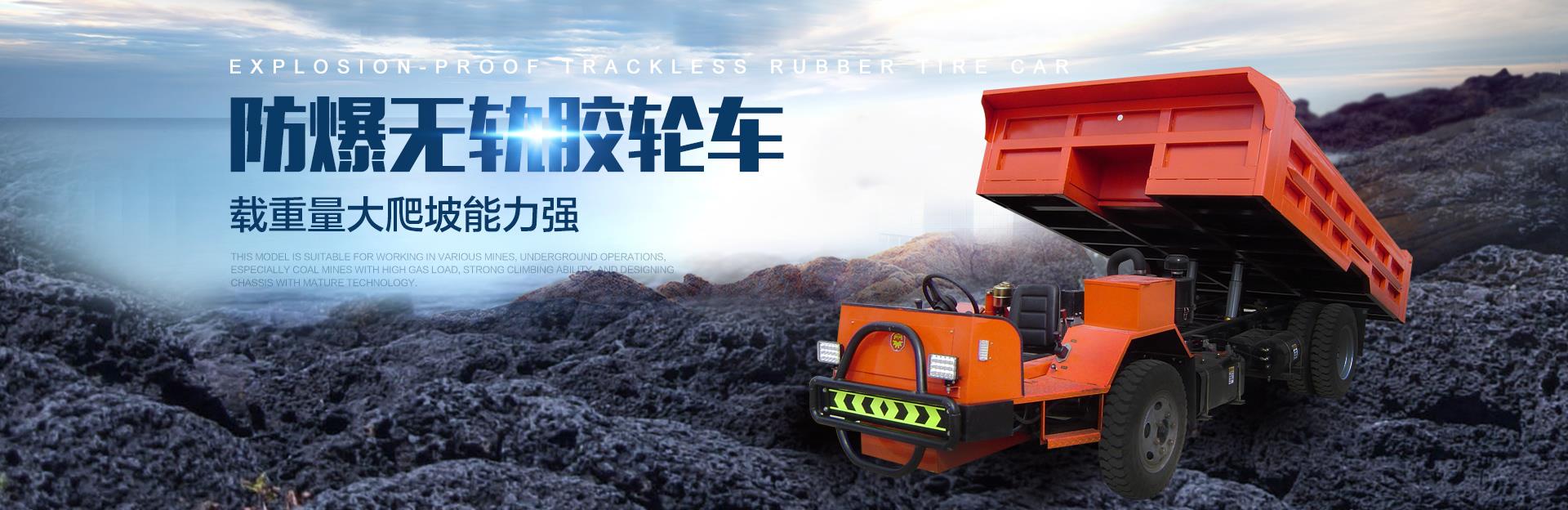 内蒙防爆车